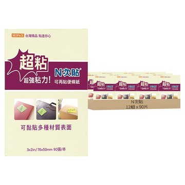 N次貼 便條紙  模造黃  90片  12組