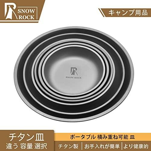 SNOW ROCK チタン 皿 テーブルウェア プレートキャンプ 軽量 キャンプ 食器 トレー バックパッキン