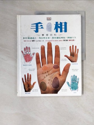 【書寶二手書T8／命理_ZFS】手相學習百科_章敏, 瑞德