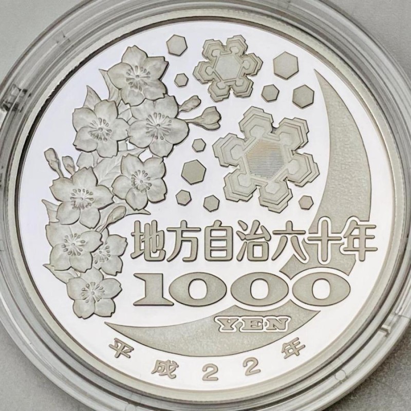 【新品】地方自治60周年記念コイン　福井県A 新品】地方自治60周年記念コイン 福井県A 地方自治法施行60周年