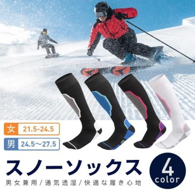 ロングソックス スキー メンズ レディース スノボー 靴下 ハイソックス 登山 トレッキング アウトドア LINEショッピング