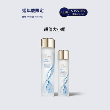 雅詩蘭黛 微分子原生露摯友組