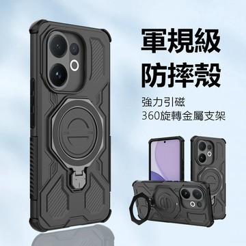 軍規級防護盾 氣囊防摔殼 VIVO V60 手機殼 保護殼 防摔手機殼 磁吸支架 防滑殼 防摔殼 引磁 硬殼 防摔保護殼