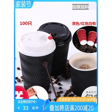 一次性紙杯雙層黑色瓦楞杯防燙咖啡紙杯奶茶外賣打包杯帶蓋100套