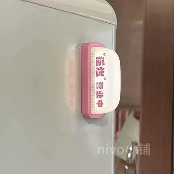 可愛冰箱貼 冰箱裝飾磁吸貼 冰箱裝飾貼擺爛營業中冰箱貼創意小夜燈睡眠磁吸燈學生宿舍搞怪桌面裝飾擺件 冰箱磁鐵 擺飾