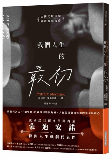 我們人生的最初[二手書_良好]
