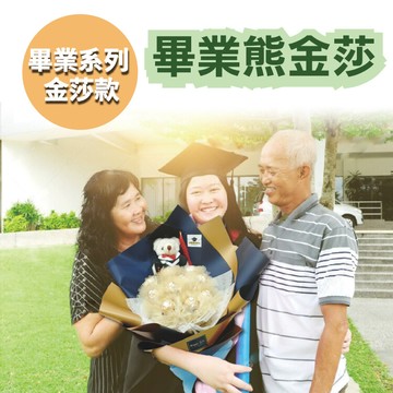 幸福禮物小熊金莎巧克力畢業花束