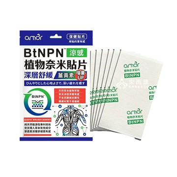 來而康 麗臺 amor btnpn植物奈米貼片 6片/包 3包販售-贈3包(1片入)