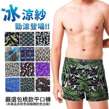 【Homey】零著感印花平口褲-6入