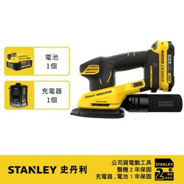 美國 史丹利 STANLEY 20V Max FM 細部砂磨機(空機.紙盒)+SB204電池*1+SC200充電器*1 (SCS221-KR+SB204+SC200)