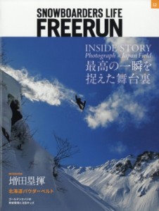  FREERUN編集部   FREERUN (フリーラン) 2023年 12月号