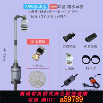 【全網低價 可打統編】魚缸自動抽水泵電動換水器洗沙吸便器家用水族箱清潔工具套裝吸糞