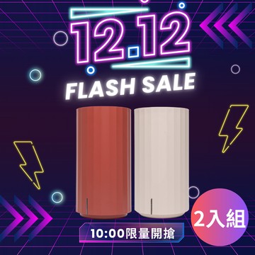 【12/12 10:00 限量開搶】Ljus 香氛水氧機  兩入組