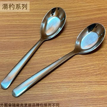 王樣OSAMA 304不鏽鋼 水滴 中台匙 大台匙 不鏽鋼 圓型 湯匙 白鐵 鐵湯匙 金屬 湯勺 菜匙