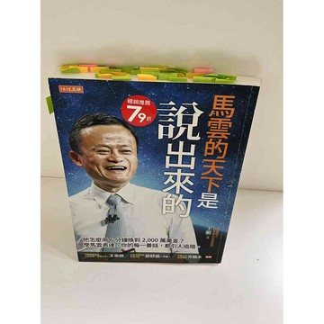 【雷根360免運】【送贈品】【雷根360免運】【送贈品】【大衛360免運】【送贈品】 #八成新【P-E1384】