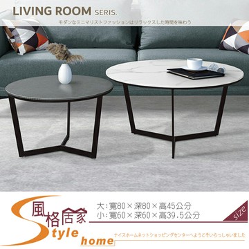 《風格居家Style》桑野岩板組合圓几/全組/不拆賣 772-02-LJ