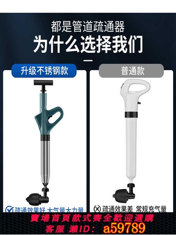 【台灣公司 可打統編】新款馬桶疏通器一炮通下水道神器廁所廚房強力捅管道堵塞專用工具