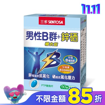 三多男性B群+鋅硒糖衣錠60錠