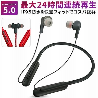 ワイヤレスイヤホン Bluetooth 5 0 Iphone 防水 24時間再生 テレワーク マイク 両耳 高音質 スポーツ 安い Android ブルートゥース ランニング 通販 Lineポイント最大get Lineショッピング