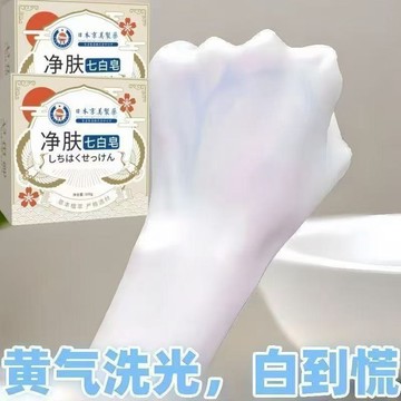 台灣現/貨🔥日本研發 美白抗氧沐浴皂 控油深層凈白 保濕肥皂 保濕清潔 控油 細緻緊緻 美白提亮 敏感肌 沐浴皂 亮肌膚