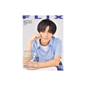 中古ホビー雑誌 FLIX 2020年8月号 NO.260