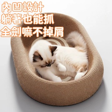 劍麻猫抓板 猫窩一體 大型猫抓板 大號耐磨不掉屑 帶逗猫球 猫抓盆 猫咪磨爪玩具 猫咪磨爪  逗猫神器猫咪玩具 猫床
