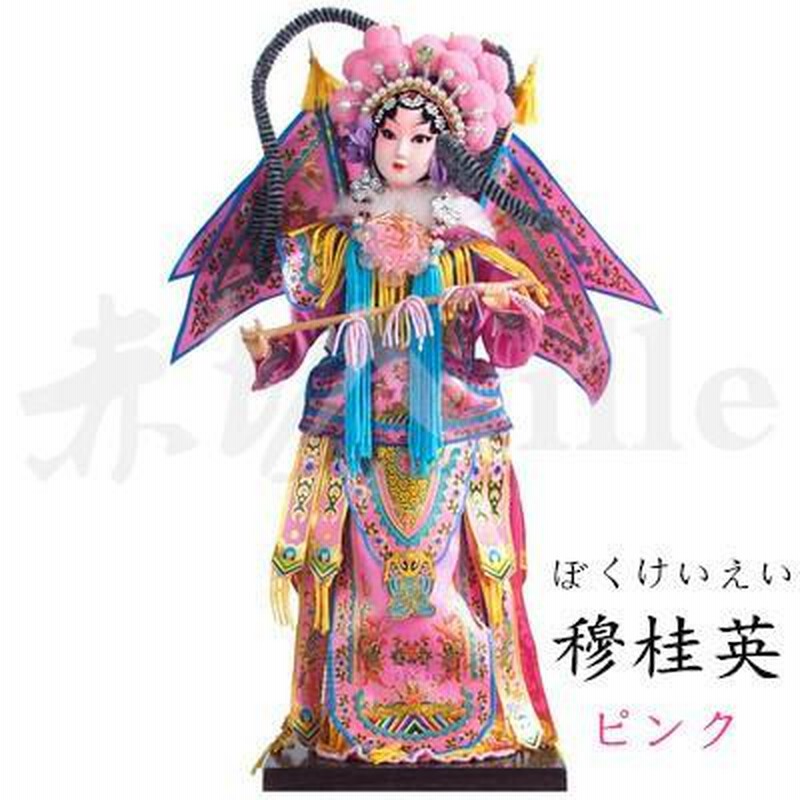 美術工芸品インテリア 芸術品手作り人形 置く物飾り 中国の民話伝説