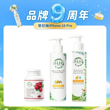 【裡外兼顧蔓越莓組】HH 私密植萃抗菌潔淨露+衣物抗菌手洗精+蔓越莓膠囊 現貨 台灣製造 柑橘涼感 清新花園 益菌蔓越莓