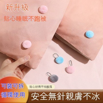 台灣出貨 棉被固定器 床單固定器 被套固定器 固定扣 固定夾 床墊固定器 棉被固定器 棉被夾 棉被扣 被子固定