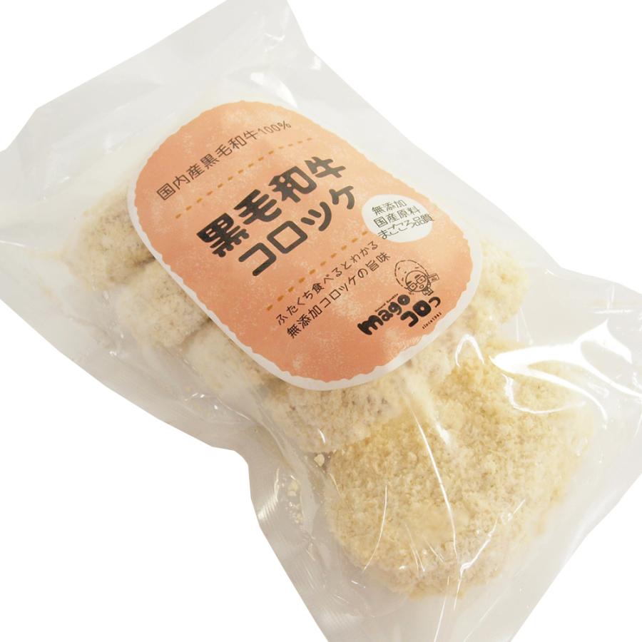 無添加惣菜 合同食品 黒毛和牛コロッケ 70g×5個入   国産黒毛和牛使用 ポイント消化