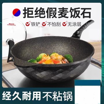 韓國麥飯石鍋不粘鍋炒鍋家用炒菜燃氣灶適用平底麥石飯不沾麥石鍋
