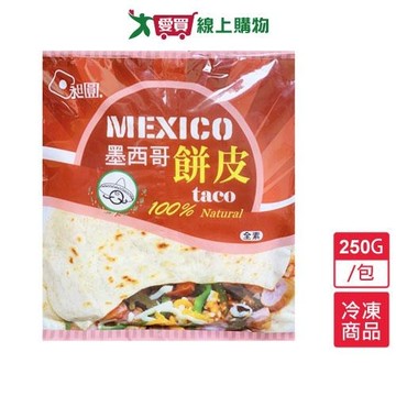 昶圓墨西哥餅皮250G /包【愛買冷凍】