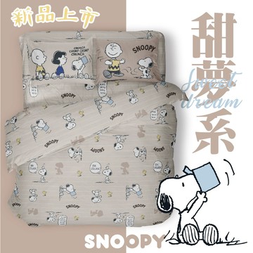 SNOOPY被單/200織天絲/SN136玩耍時光