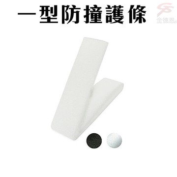 任選12入可裁剪防護防撞護條隨機色