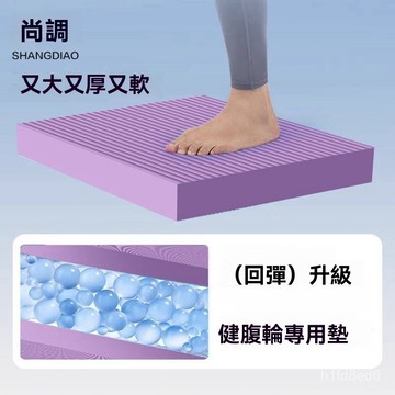 ⭐️瑜珈 平衡墊 瑜珈跪墊 平衡墊軟墊健身平闆支撐墊核心訓練加厚防滑專用跪墊瑜珈健腹輪 瑜珈用品