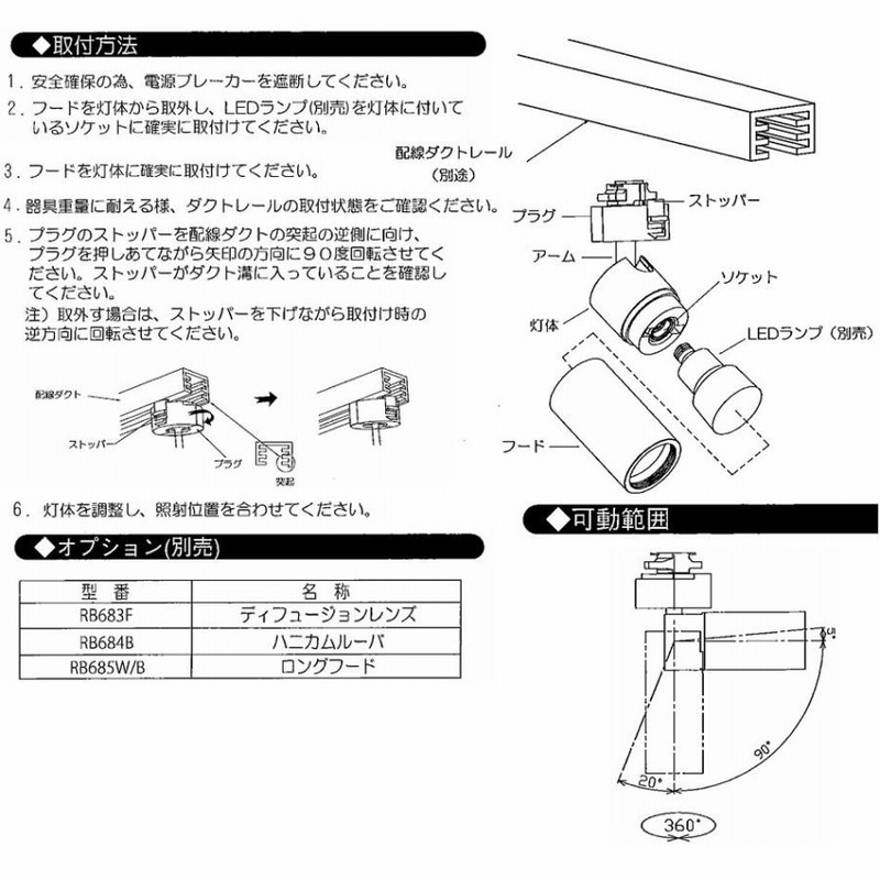 遠藤照明 ダクトレール用スポットライトランプ別売 ERS6369WA