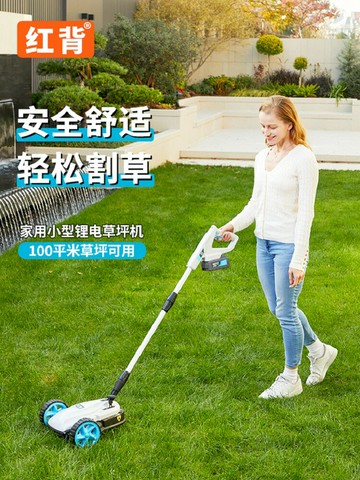 【台灣公司 可開發票】紅背鋰電割草機小型家用充電式無刷電動草坪機園藝打草神器除草機