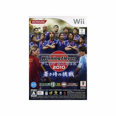 ウイニングイレブン プレーメーカー２０１０ 蒼き侍の挑戦 ｗｉｉ 通販 Lineポイント最大get Lineショッピング