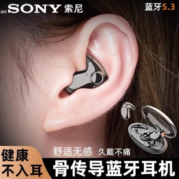新品上市!!熱門爆品！！適用SONY索尼真無線睡眠藍牙耳機雙耳隱形2025新款入耳睡覺專用
