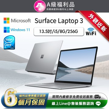 【福利品】Microsoft 微軟 Surface Laptop3 13.5吋 i5 (8G/256G)觸控筆電