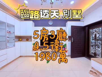 新豐福陽社區 | 臨路型透天別墅健康平安住宅｜新竹縣新豐鄉康平街