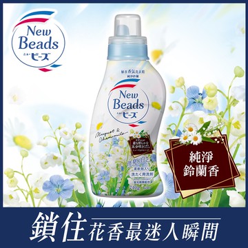 日本花王NewBeads植萃香氛洗衣精鈴蘭