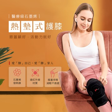 spa按摩 熱敷雙功能護膝贈送專屬5000mah行動電源