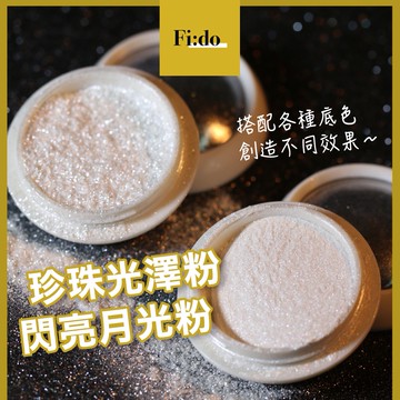 現貨供應 美甲 月光粉 極光粉 高光珍珠粉 緞面珠光粉 美甲珠光粉 美甲材料 鏡面指甲粉 白色珍珠粉 指甲造型 甲片造型