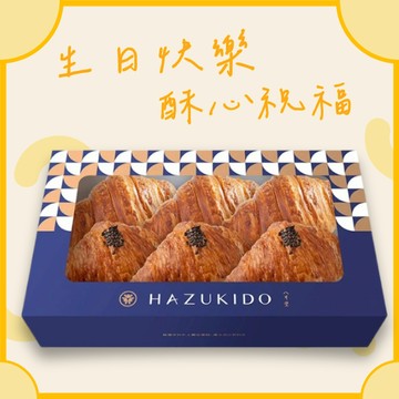 祝你生日快樂.ᐟ.ᐟ 🎁【八月堂】超人氣6入組(蜂巢可頌+黃金流沙可頌)(冷凍宅配)