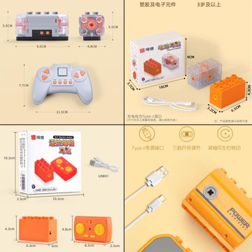批發大顆粒齒輪積木玩具充電電動馬達組件遙控雙電機編程機構教具