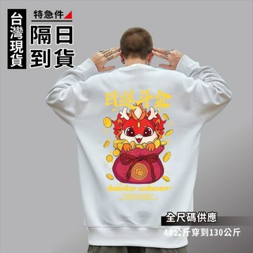 歐北潮流 印花大學T 韓版大學T 衛衣 大學T 長T 長袖T恤 圓領衛衣 長袖上衣 大尺碼大學T 大尺碼衛衣 TC92