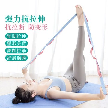🍍好貨優選🍍瑜伽伸展帶 拉筋瑜伽繩 開肩防駝背瑜珈帶子 伸展帶 拉筋帶 舞蹈帶 拉力帶 瑜珈繩 阻力帶 舞蹈彈力帶