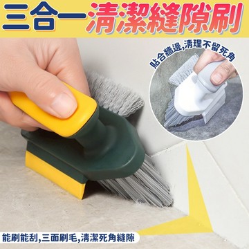 三角地縫刷 浴室刷  窗刷 隙縫刷 衛生間 瓷磚板  三角隙縫刷 地板刷 刷子 牆角刷 隙縫刷 縫隙刷