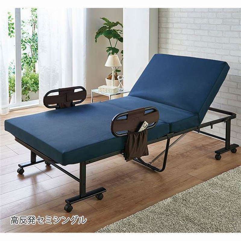 寝心地が選べる折りたたみベッド 低反発セミシングル ネイビー